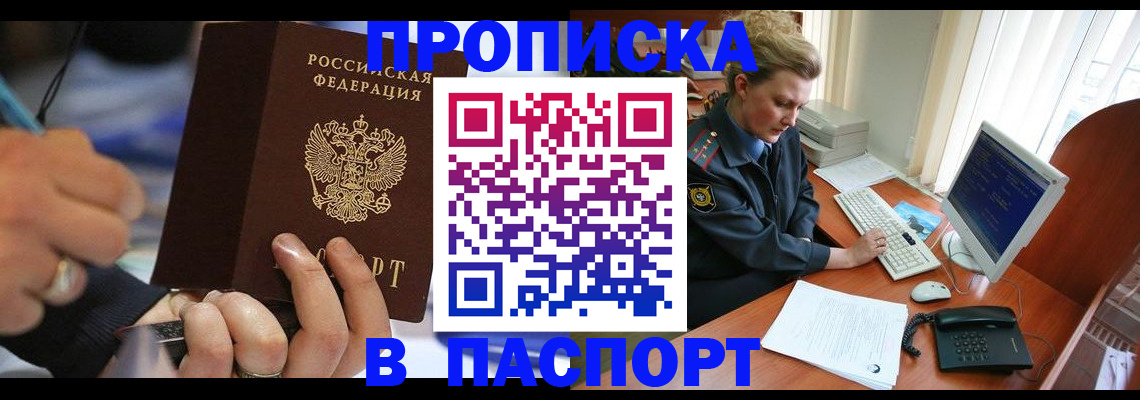 прописка регистрация в Костомукше