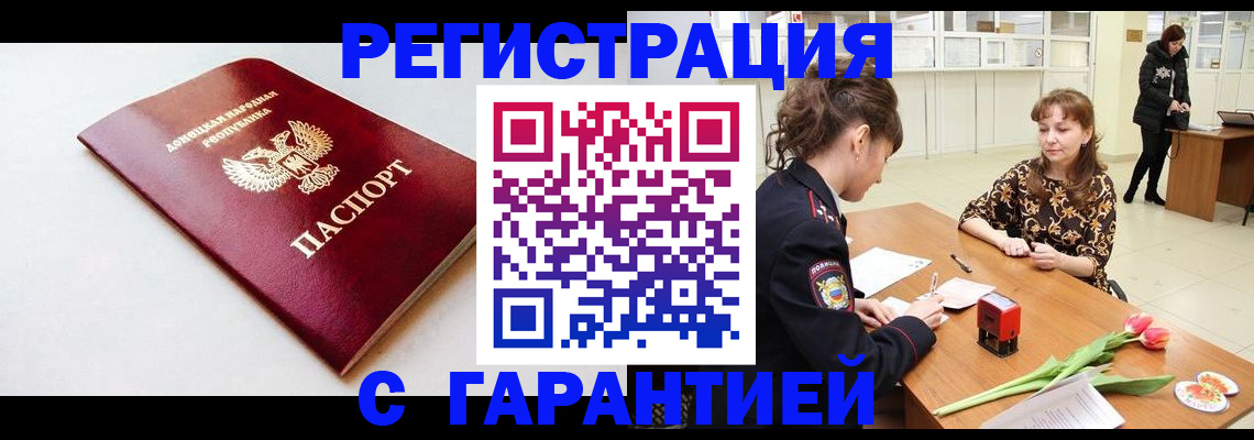 прописка в Костомукше