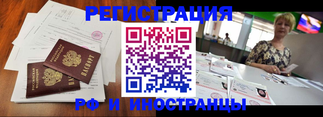 прописка иностранных граждан в Костомукше