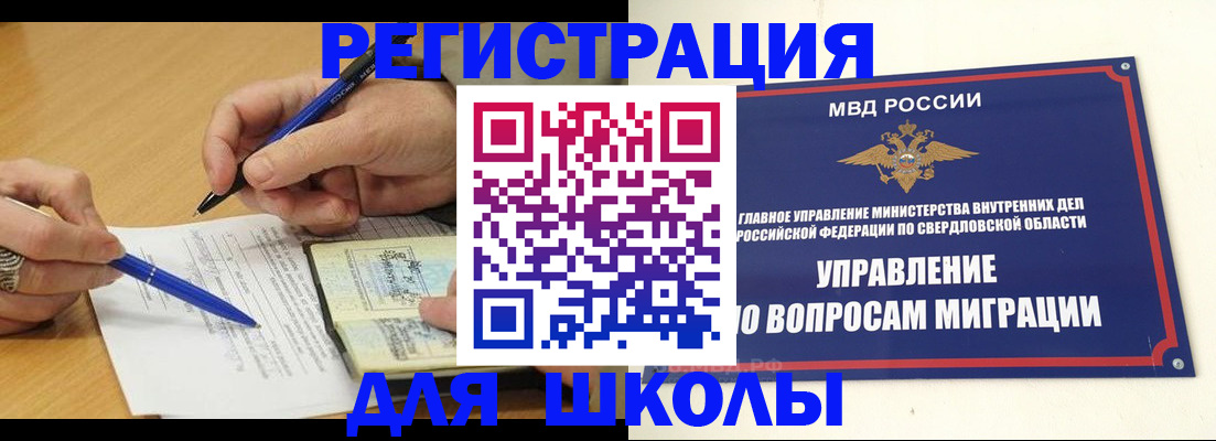 временная регистрация недорого в Костомукше