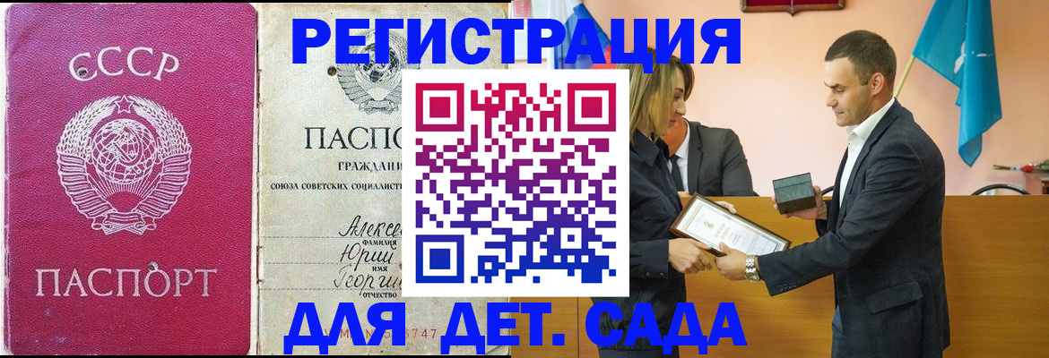 прописка ребенка в Костомукше