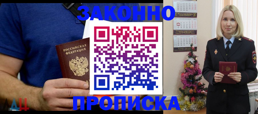 временная регистрация для всех в Костомукше