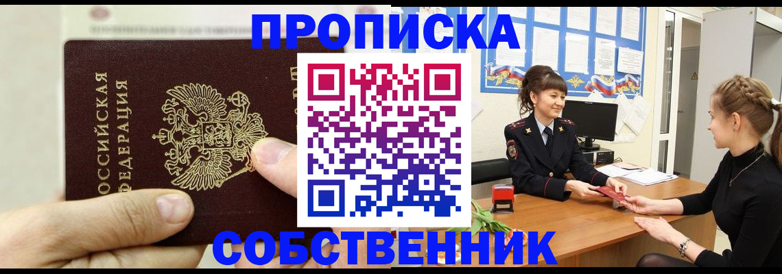прописка законно в Костомукше