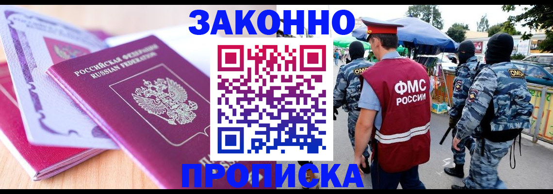 прописка в квартире в Костомукше