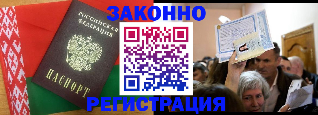 временная регистрация для школы в Костомукше